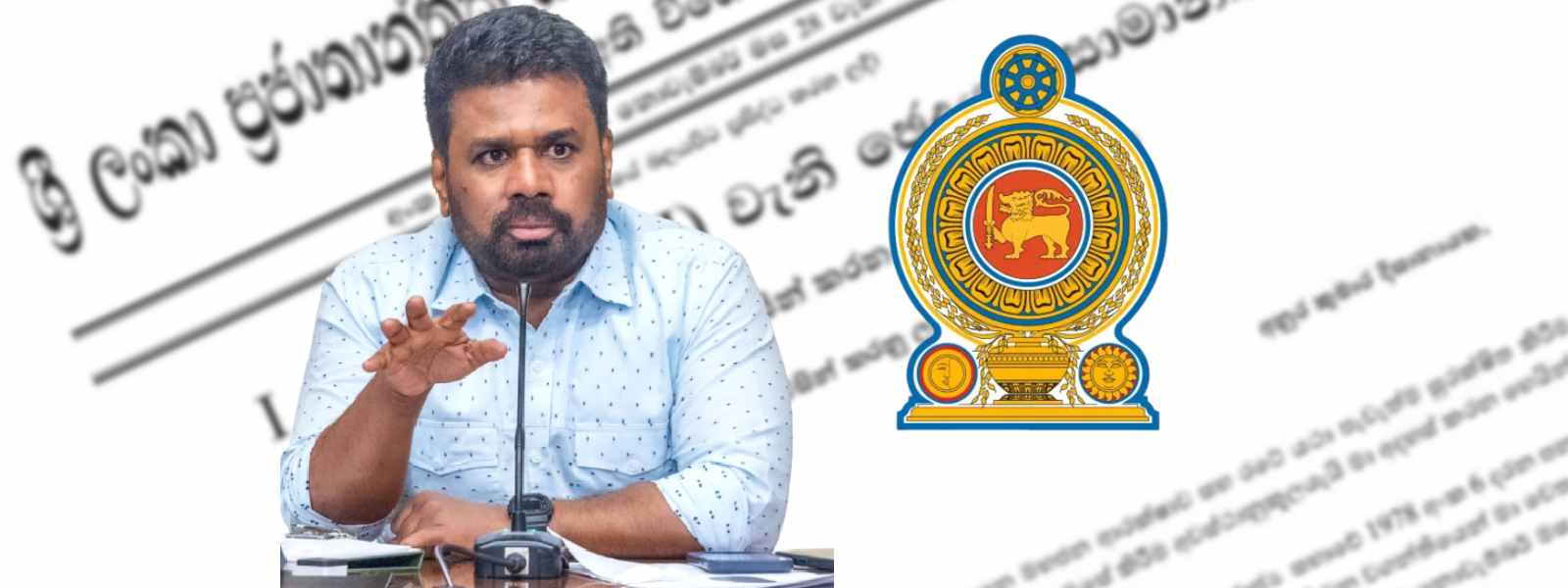 ජනපතිගෙන් අතිවිශේෂ ගැසට් නිවේදනයක්..